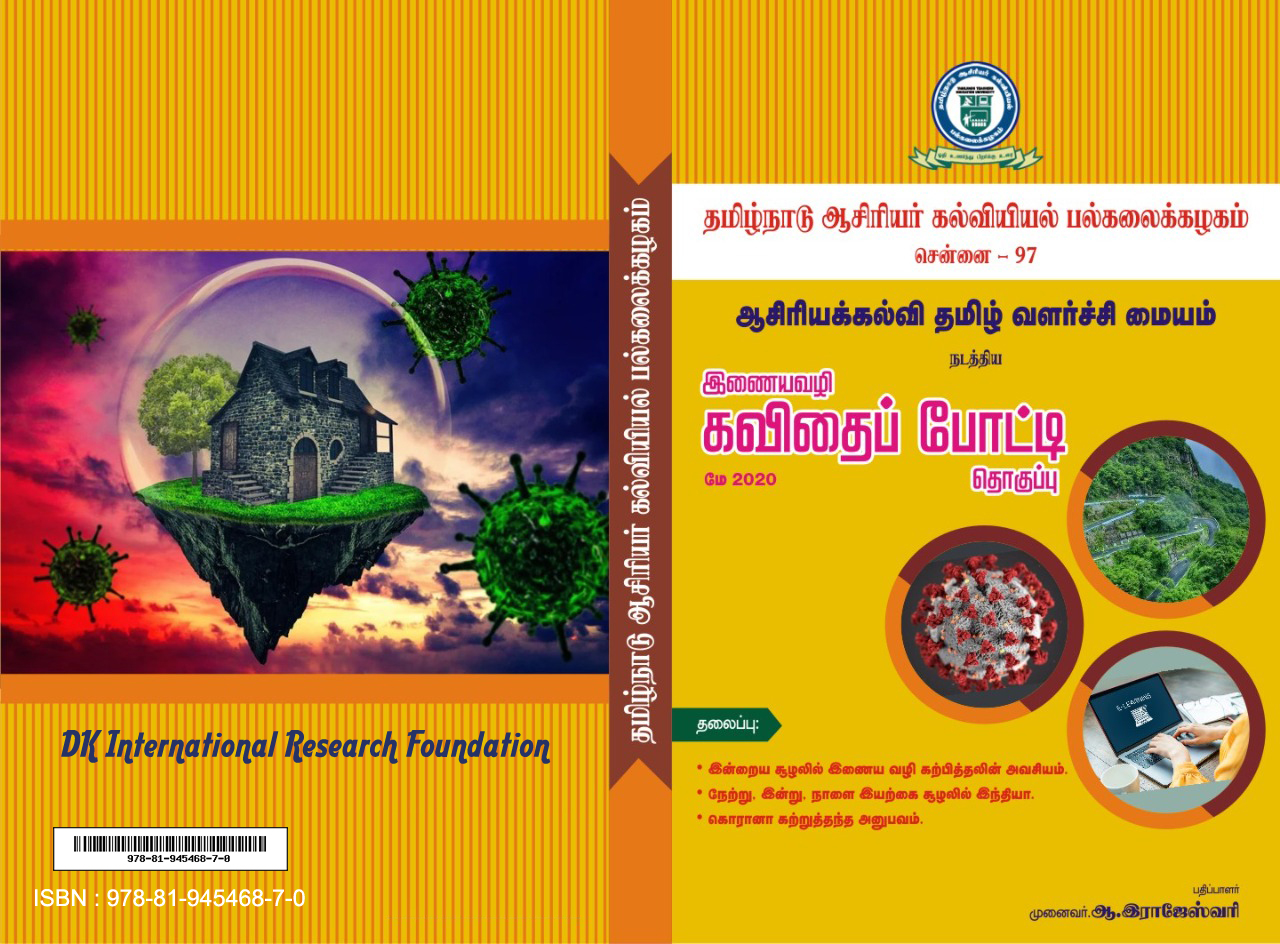 E Commerce Poetry Compilation