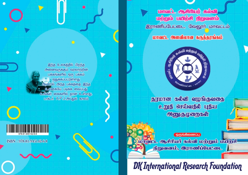 New Approaches in Ensuring the Delivery of Quality Education